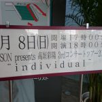 LAWSON presents 高垣彩陽 3rdコンサートツアー2016 “individual” IN TOKYO