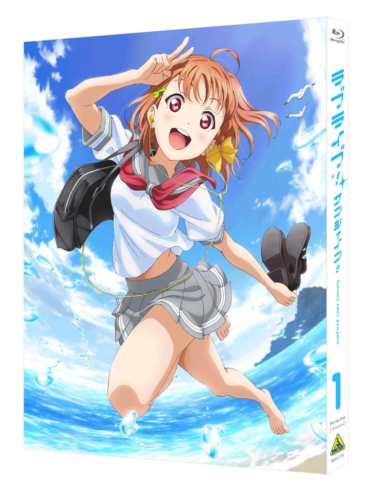ラブライブ! サンシャイン!! Blu-ray 1