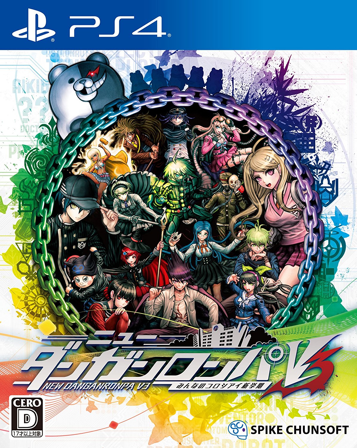 ニューダンガンロンパV3 みんなのコロシアイ新学期 体験版