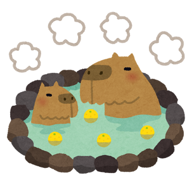 温泉