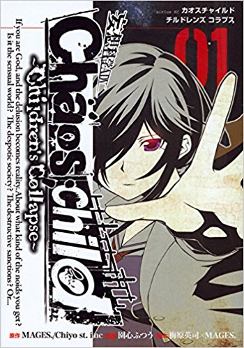 CHAOS;CHILD~Children’sCollapse~(1)