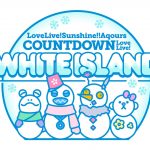 LOVELIVE! SUNSHINE!! Aqours COUNTDOWN LOVELIVE! ～WHITE ISLAND～ DAY2